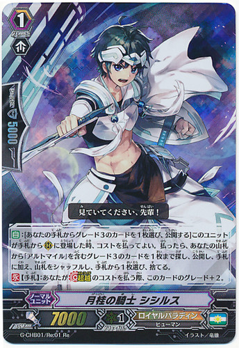 Laurel Knight, Sicilus G-CHB01/Re01 RRR