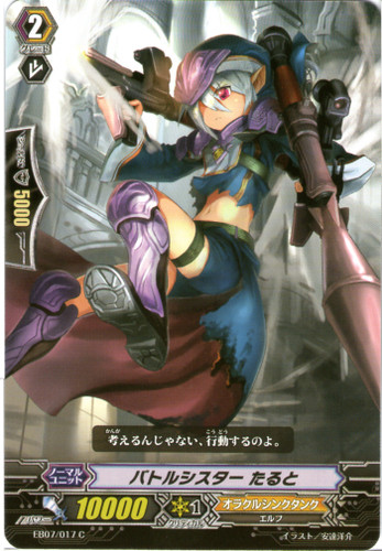 Battle Sister, Tarte EB07/017 C