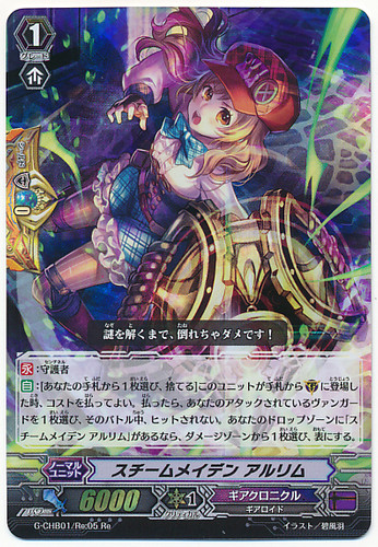 Steam Maiden, Arlim G-CHB01/Re05 RRR