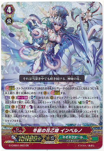 Flower Princess of Beautiful Winter, Inverno G-CHB01/003 GR