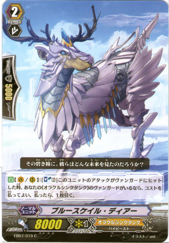 Blue Scale Deer EB07/019 C