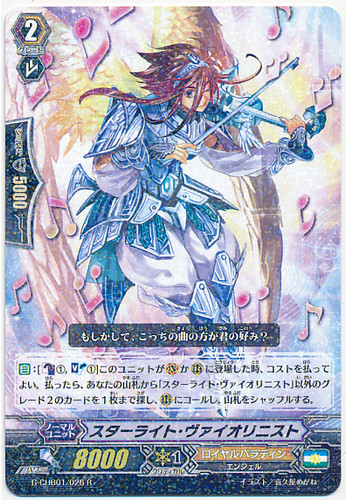 Starlight Violinist G-CHB01/026 R