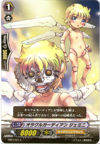 Oracle Guardian, Gemini EB07/021 C