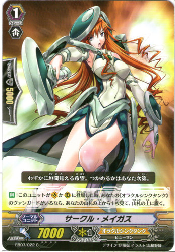 Circle Magus EB07/022 C