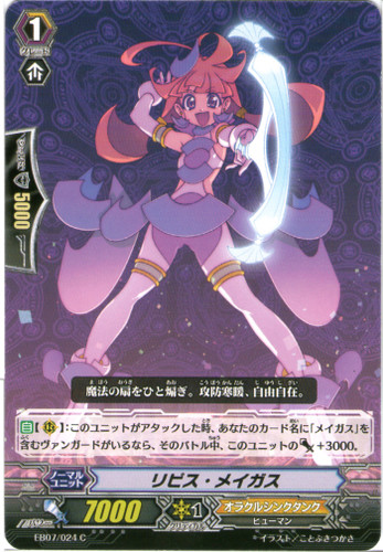 Ripis Magus EB07/024 C