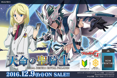 G Trial Deck 11 Divine Knight of Heavenly Decree Starter Set