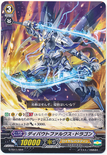 Devout Falx Dragon G-TD11/004