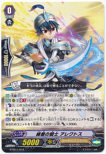 Knight of Discipline, Alectos G-TD11/013