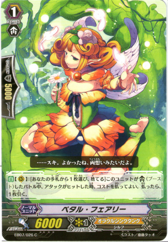 Petal Fairy EB07/026 C