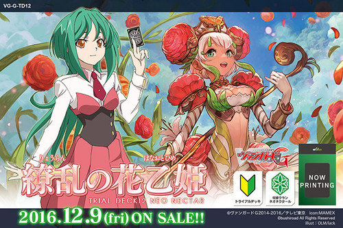 G Trial Deck 12 Flower Princess of Abundant Blooming Trial Deck