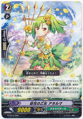 Osmanthus Maiden, Anelma G-TD12/006