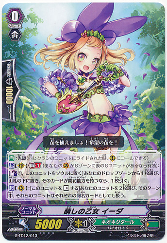 Augury Maiden, Ida G-TD12/013