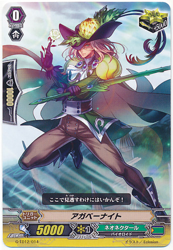Agave Knight G-TD12/014