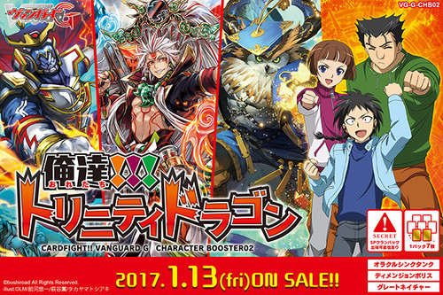 G Character Booster 2 WE ARE!!! TRINITY DRAGON Booster BOX