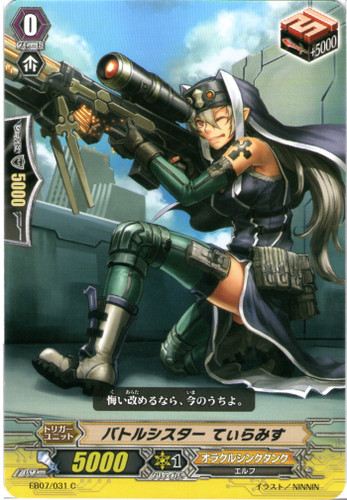 Battle Sister, Tiramisu EB07/031 C