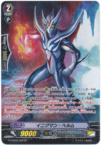 Enigman Helm G-CHB02/S20 SP