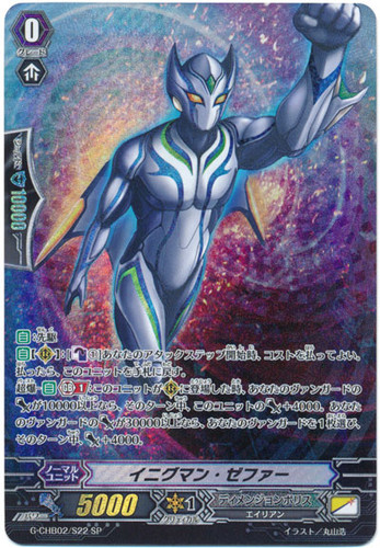 Enigman Zephyr G-CHB02/S22 SP