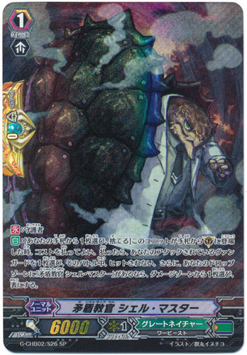 Contradictory Instructor, Shell Master G-CHB02/S26 SP