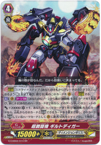 Hyper Metalborg, Gilt Digger G-CHB02/014 RR