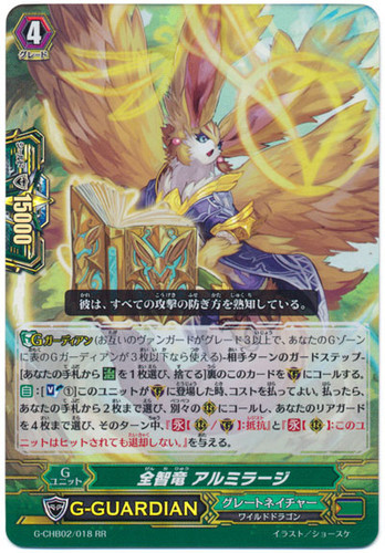 Omniscience Dragon, Al-mi'raj G-CHB02/018 RR