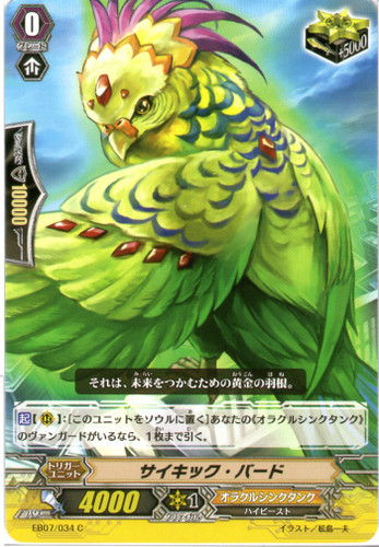 Psychic Bird EB07/034C