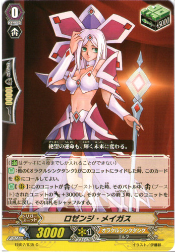 Lozenge Magus EB07/035 C