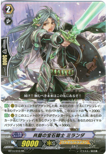 Banding Jewel Knight, Miranda RR BT14/010
