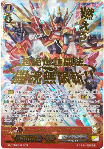 Favorite Champ, Victor G-BT10/002 SGR