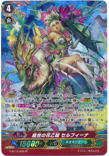 Governing Flower Princess, Selfina G-BT10/S08 SP