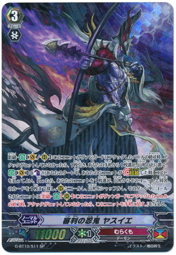 Stealth Rogue of the Trial, Yasuie G-BT10/S11 SP