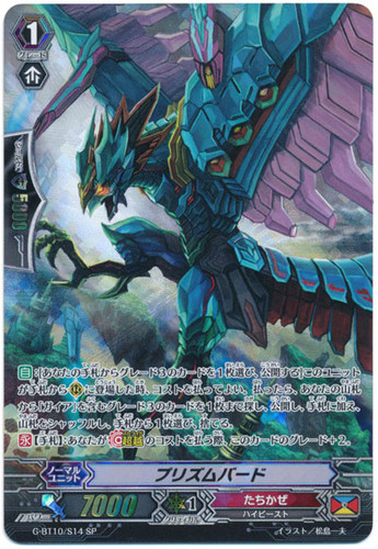 Prism Bird G-BT10/S14 SP