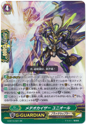 Meteokaiser, Unior G-BT10/021 RR