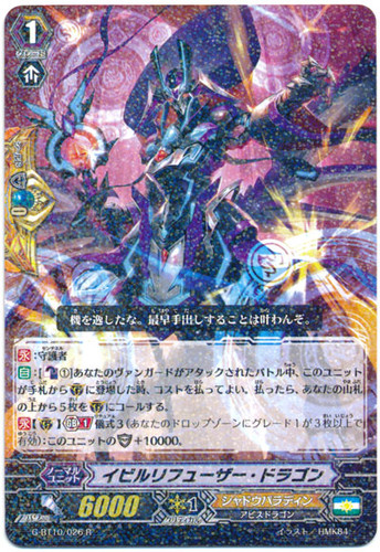 Evil Refuser Dragon G-BT10/026 R