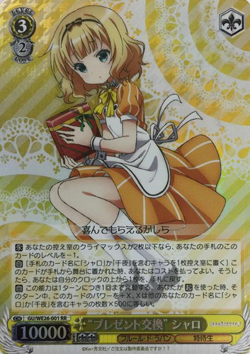 Present Exchange Syaro GU/WE26-001 RR Foil