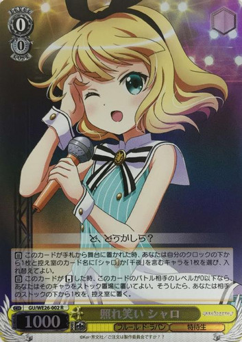Syaro, Embarrassed Laugh GU/WE26-002 R Foil