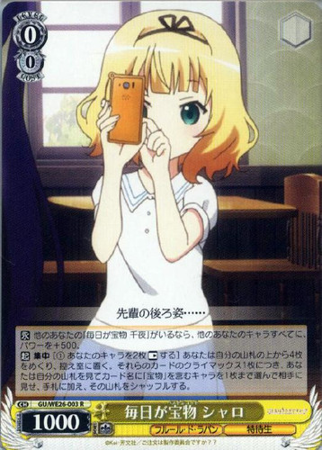 Syaro, Every Day is Best Shot GU/WE26-003 R