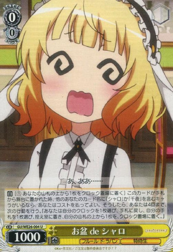 Obon de Syaro GU/WE26-004 U