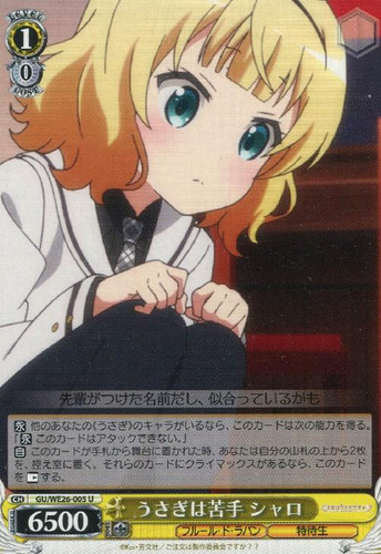 Syaro, Horrible with Rabbits GU/WE26-005 U