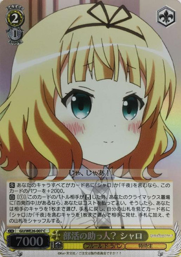 Syaro, Club Helper? GU/WE26-007 C Foil