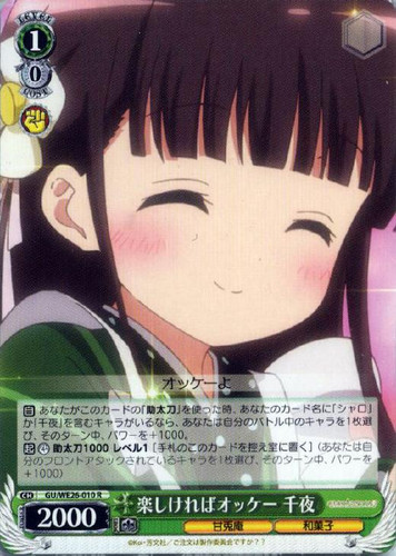 Chiya, Okay So Long as You Are Having Fun GU/WE26-010 R