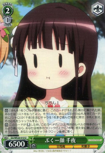 Chiya, Puffy Face GU/WE26-013 U