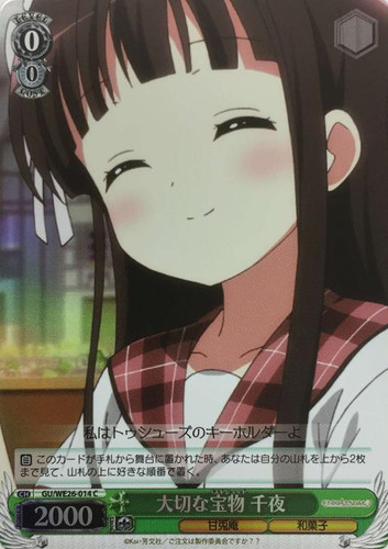 Chiya, Precious Best Shot GU/WE26-014 U Foil