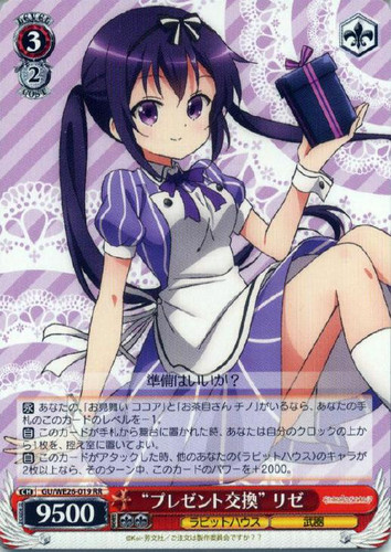 Present Exchange Rize GU/WE26-019 RR