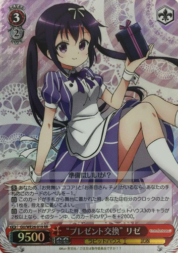 Present Exchange Rize GU/WE26-019 RR Foil