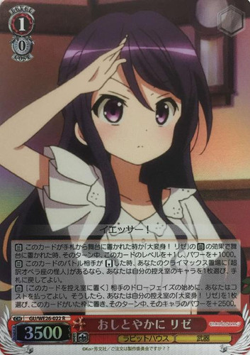 Rize Being Ladylike GU/WE26-022 R Foil