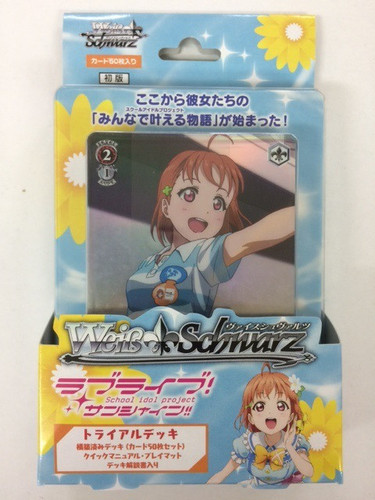 Love Live! Sunshine Trial Deck