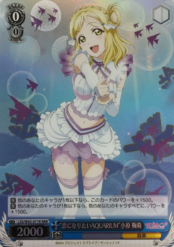 Koi ni Naritai AQUARIUM Mari Ohara LSS/W45-071R RRR