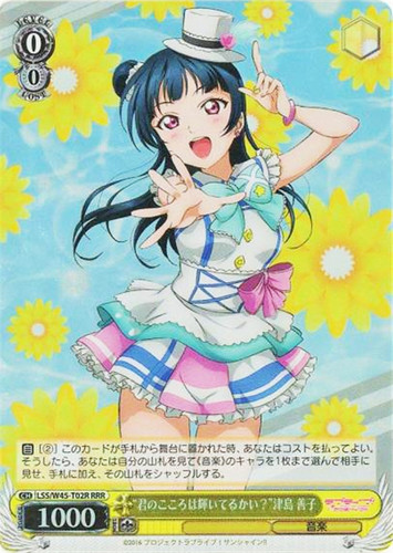 Kimi no Kokoro ga Kagayaiteru Kai? Yoshiko Tsushima LSS/W45-T02R RRR