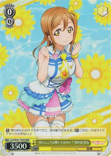 Kimi no Kokoro ga Kagayaiteru Kai? Hanamaru Kunikida LSS/W45-T03R RRR