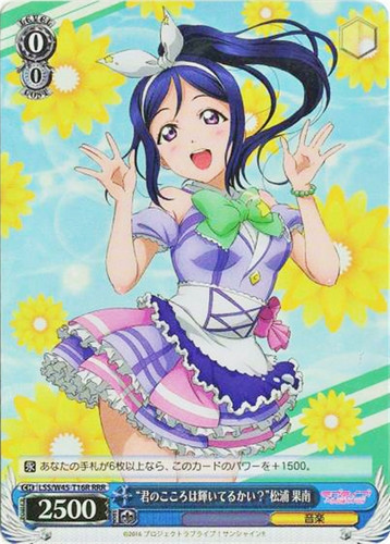 Kimi no Kokoro ga Kagayaiteru Kai? Kanan Matsuura LSS/W45-T16R RRR